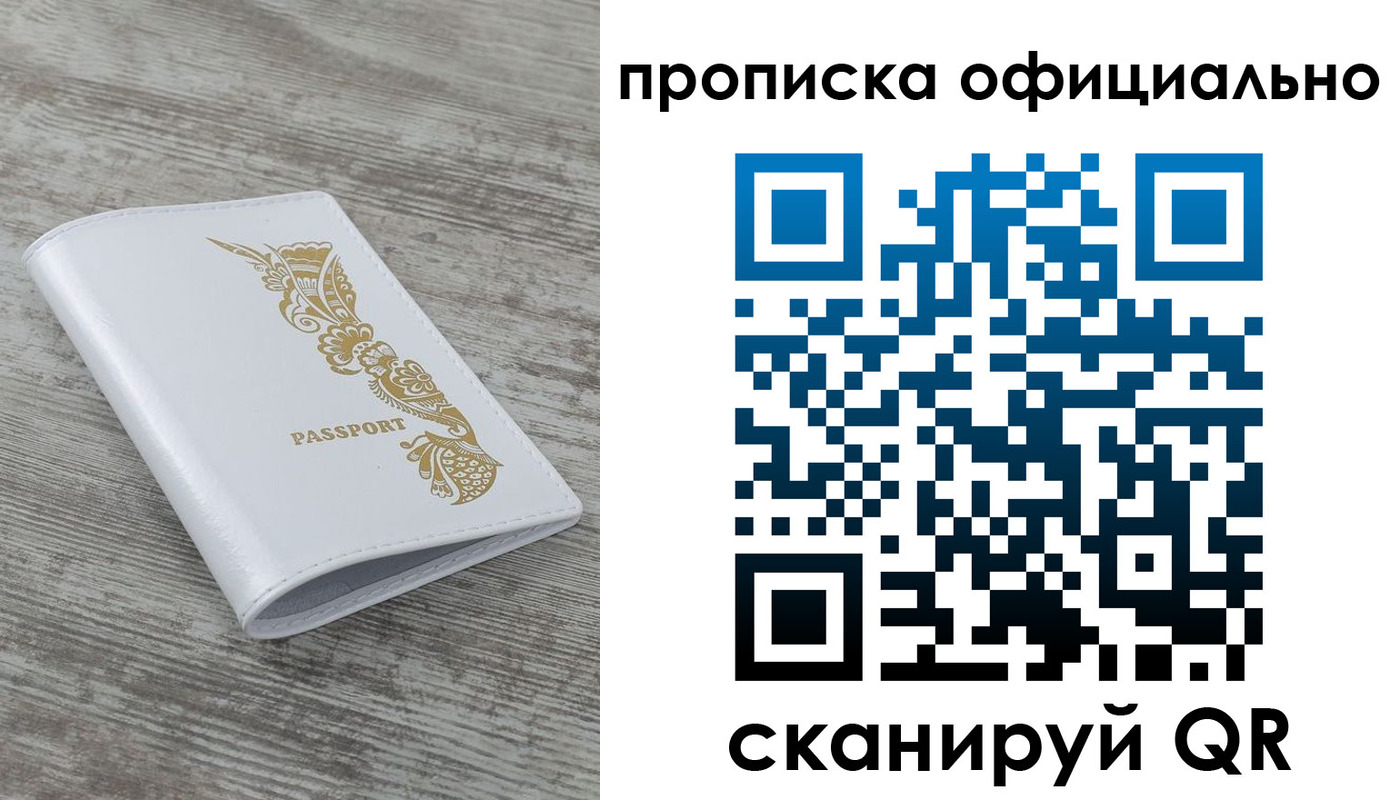 пропишу в квартире в Тейково