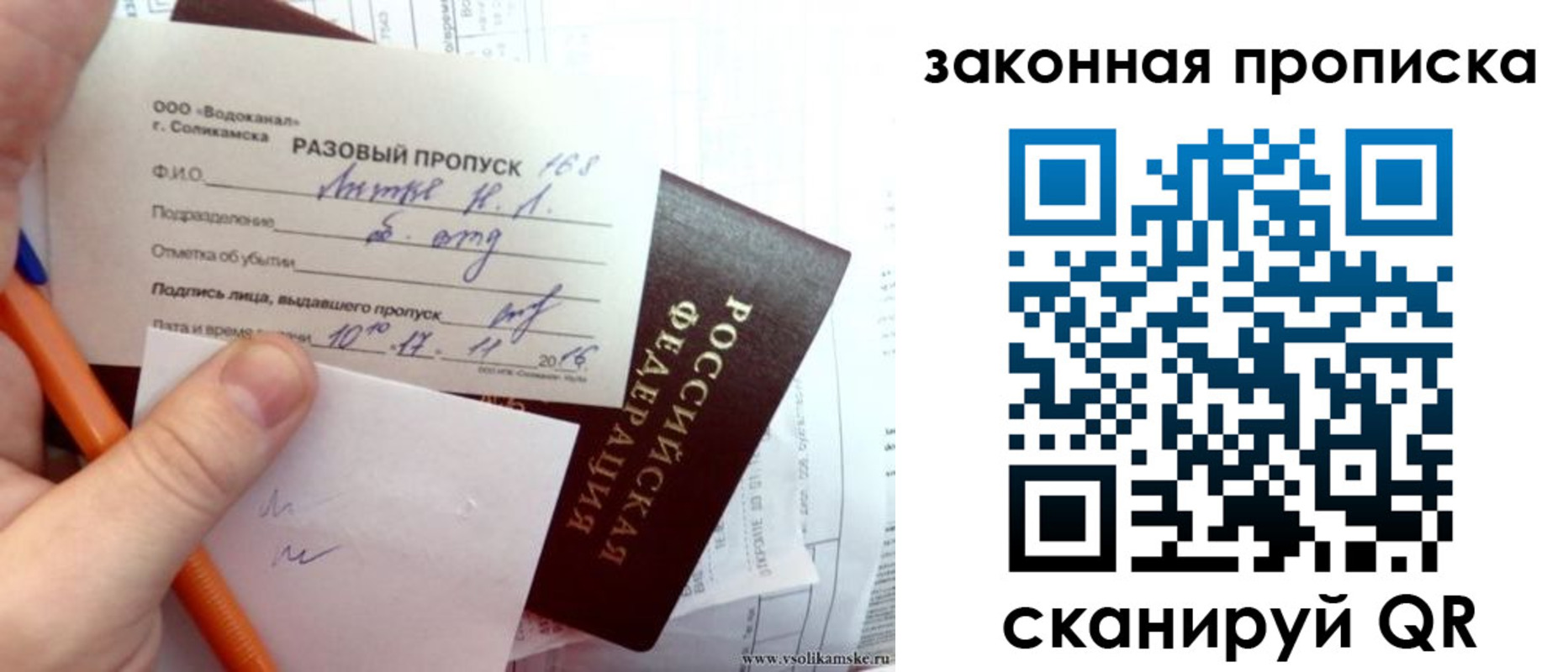 временная регистрация для школы в Тейково
