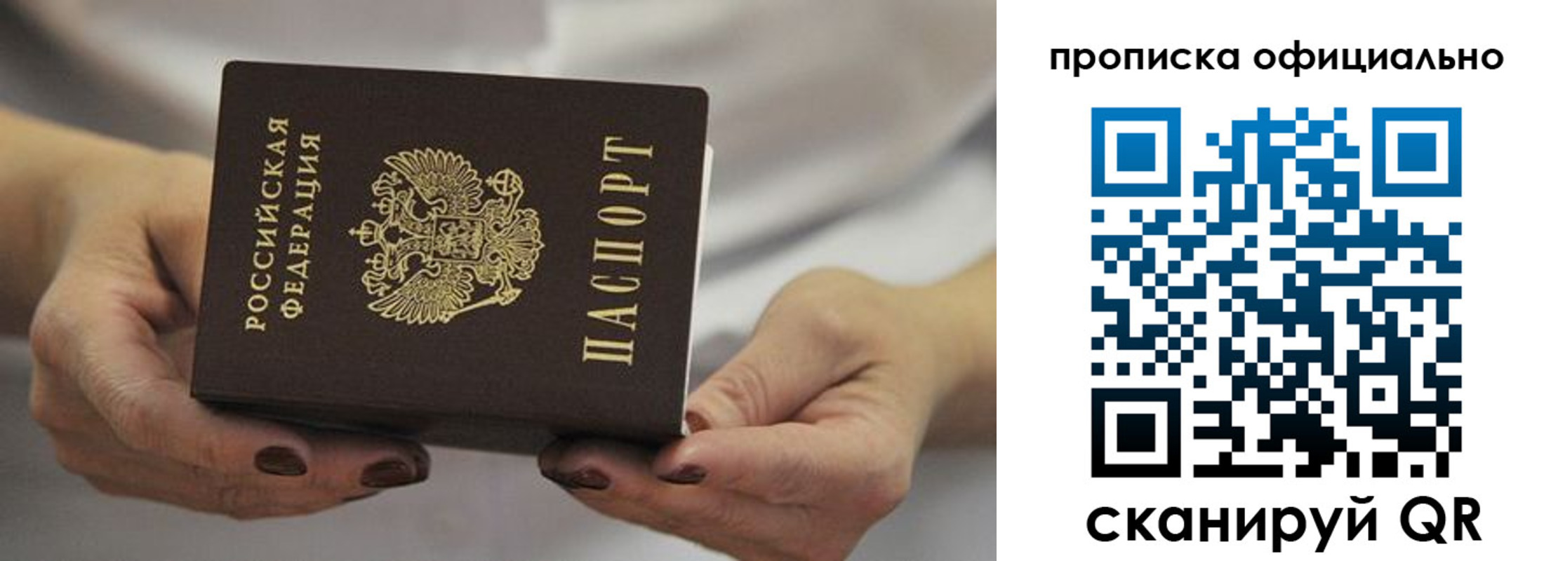 прописка ребенка в Тейково