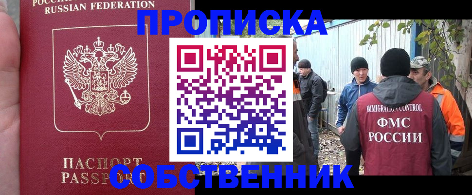 временная регистрация адрес в Тейково