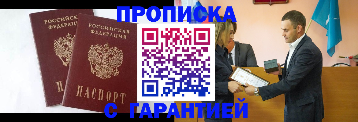 временная регистрация законно в Тейково