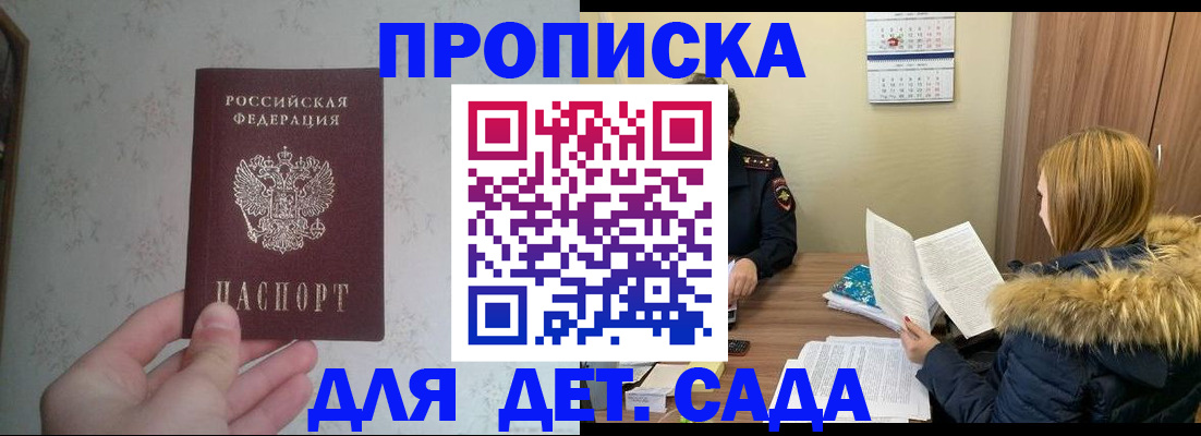 прописка для военкомата в Тейково