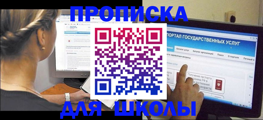 прописка паспорт в Тейково