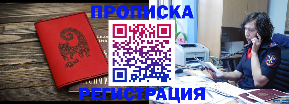 где прописаться в Тейково